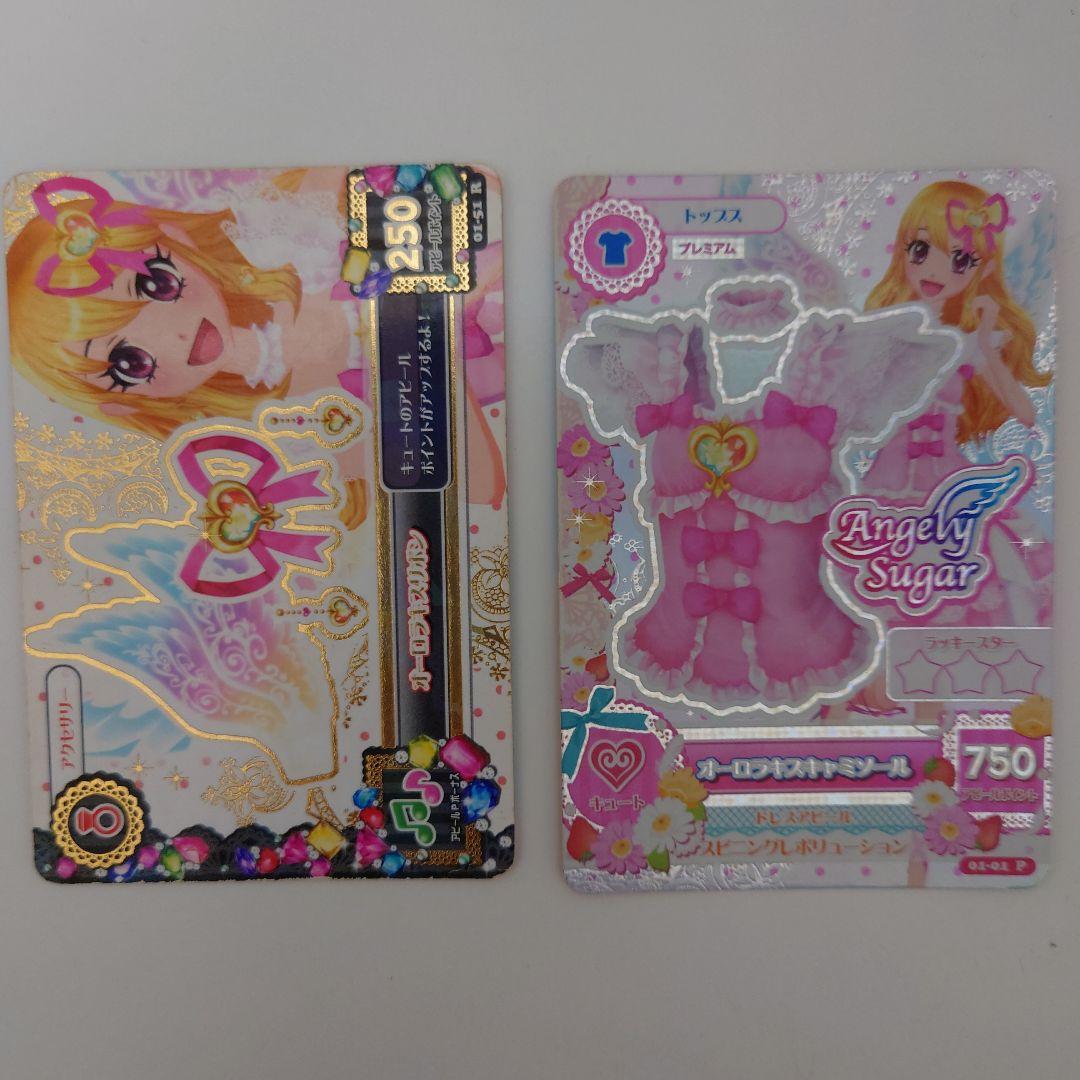 ＊美品＊ アイカツ オーロラキス オーロラキスリボン 星宮いちご