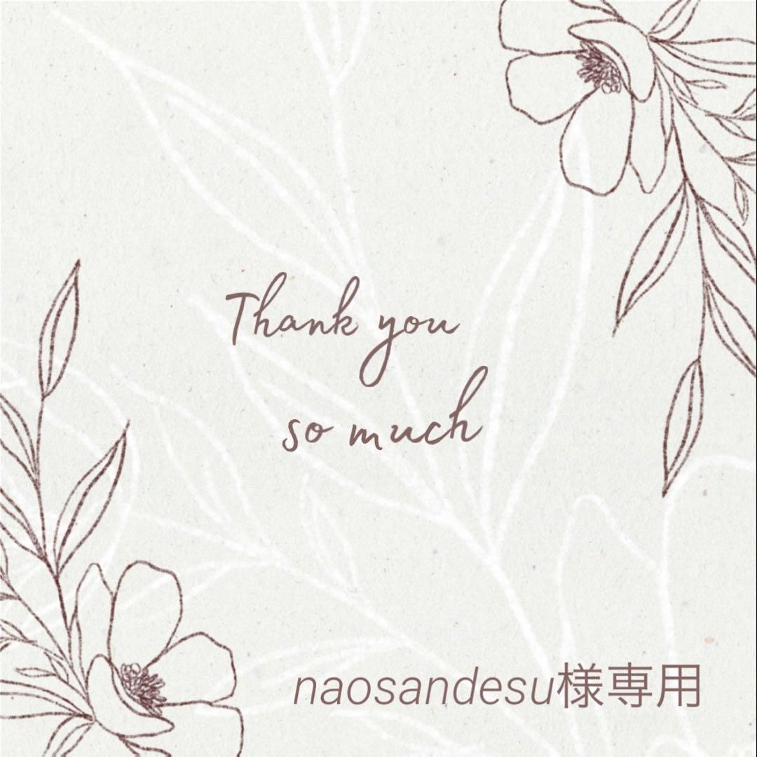◆naosandesu◆