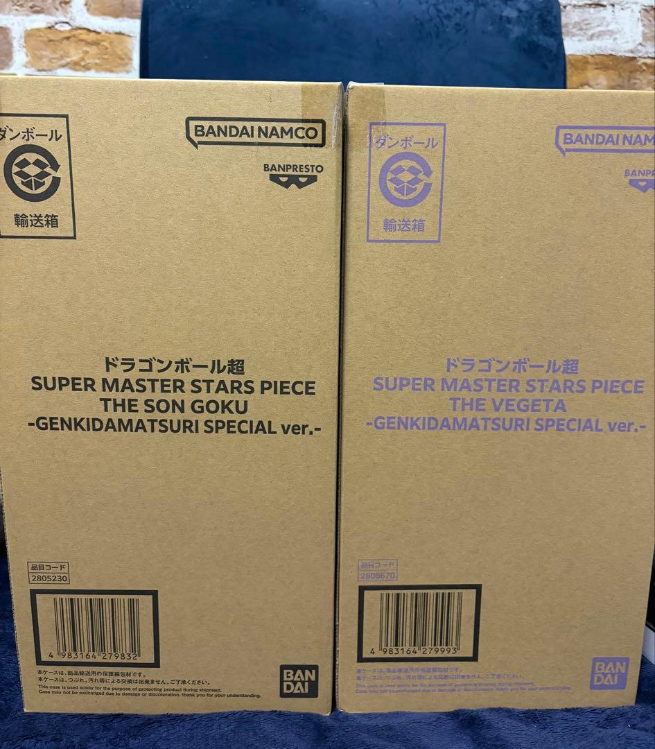 ドラゴンボール ゲンキダマツリ SMSP フィギュア