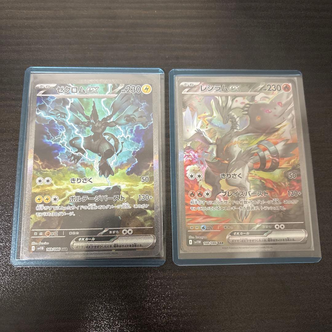 ゼクロムEX レシラムEX セット