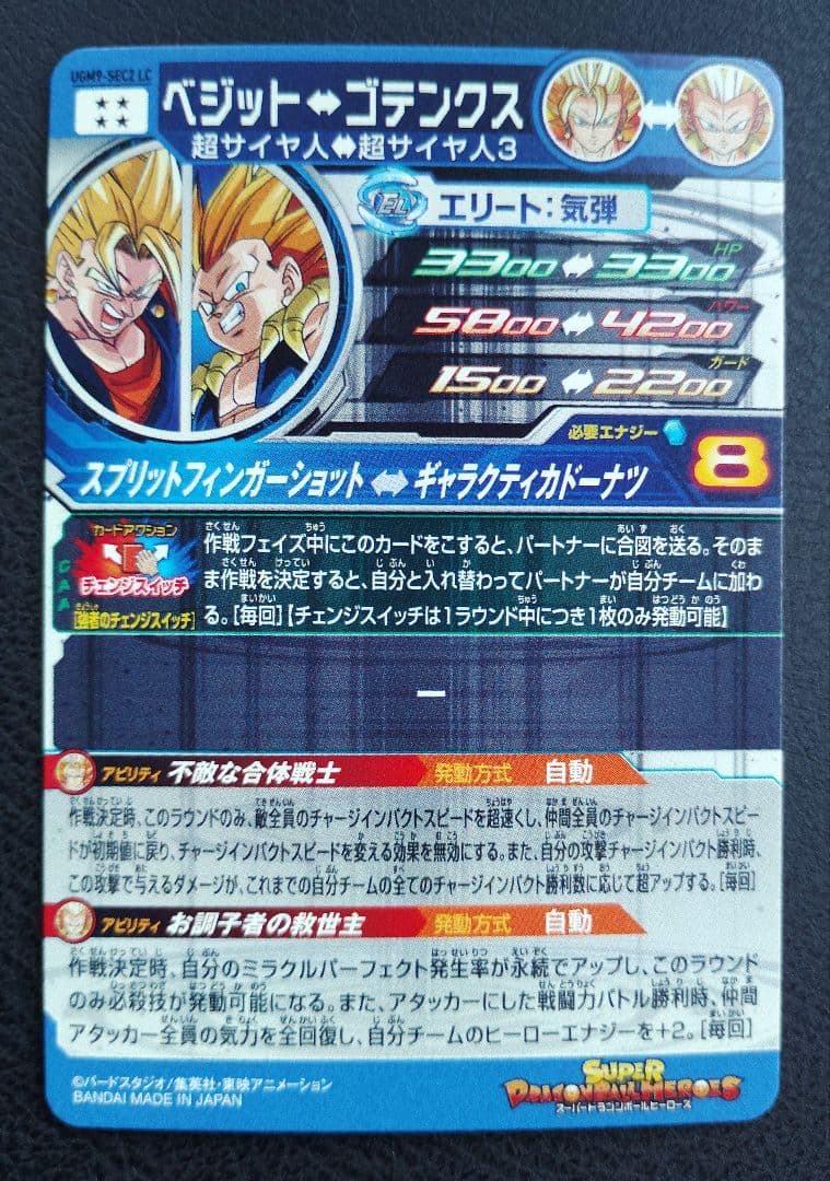 ★スーパードラゴンボールヒーローズ MM6弾 LC 14種フルコンプ