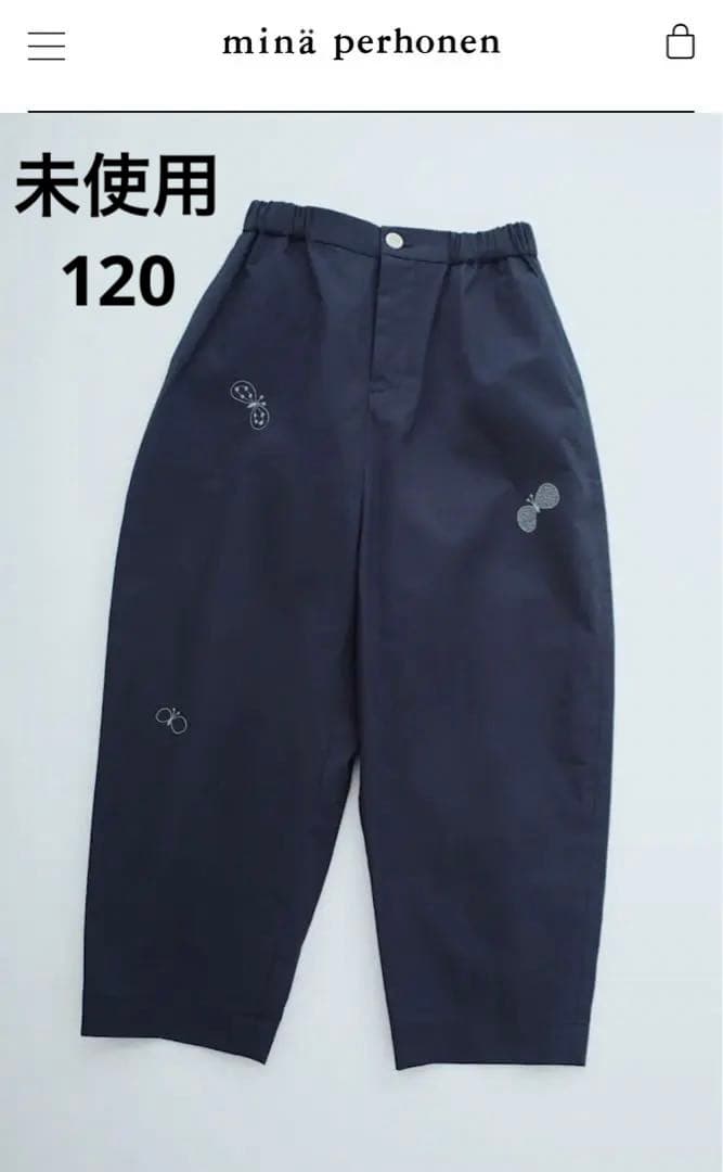 【未使用】ミナペルホネン キッズ choucho パンツ　120