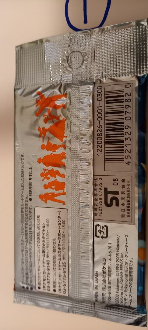 ポケモンカードゲーム 時の果ての絆 3パック 新品未開封