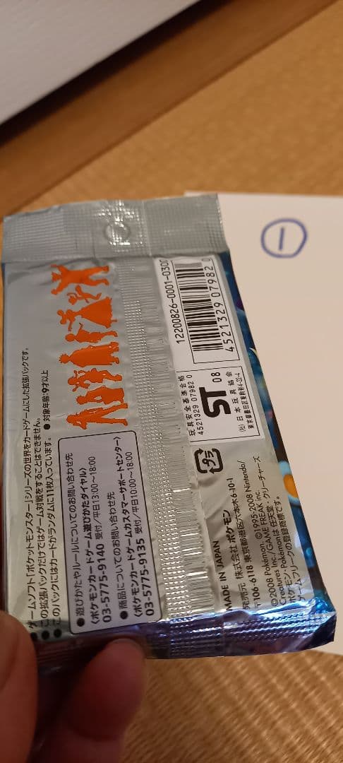 ポケモンカードゲーム 時の果ての絆 3パック 新品未開封