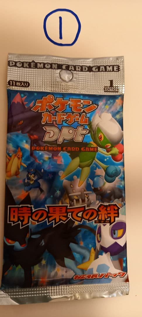 ポケモンカードゲーム 時の果ての絆 3パック 新品未開封