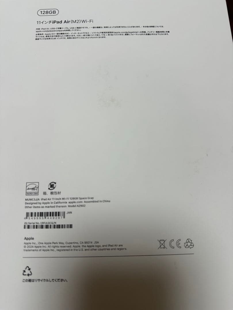 iPad Air 11インチ（M2）Wi-Fi 128GB