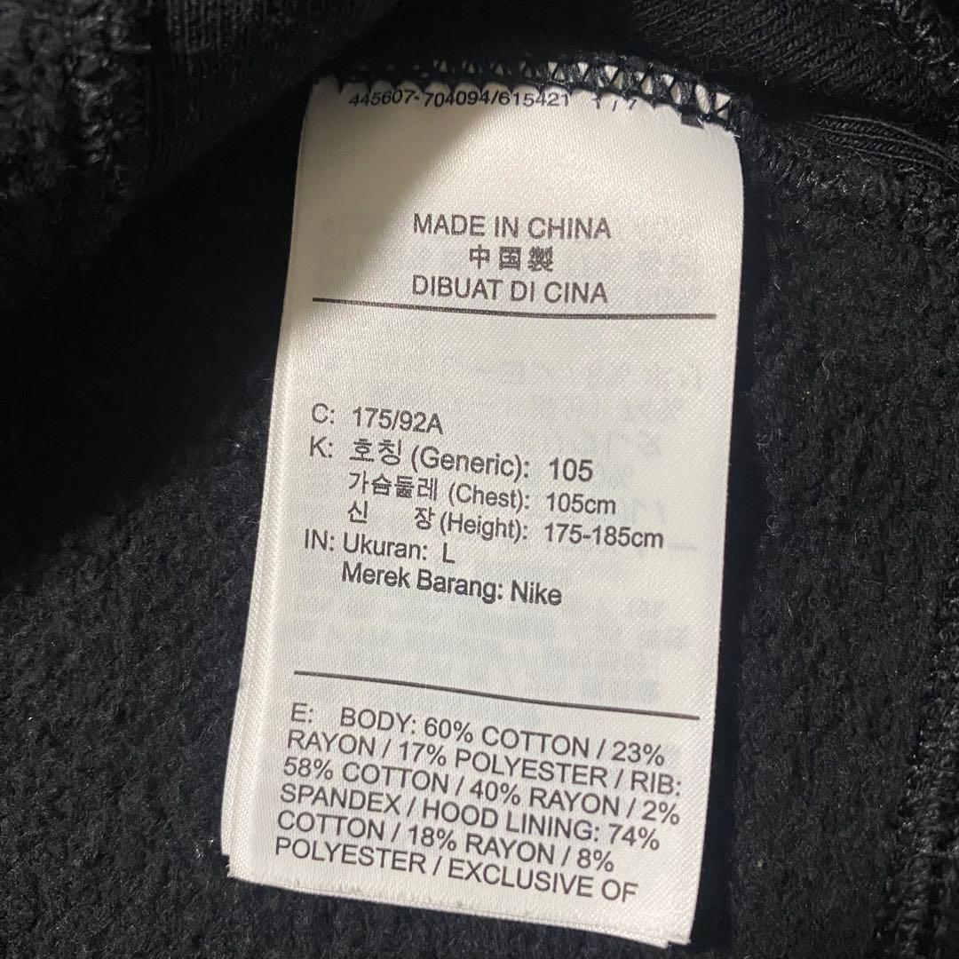 パリサンジェルマン　ジョーダン　セットアップ 上Ｌ下Sサイズ　サイドライン