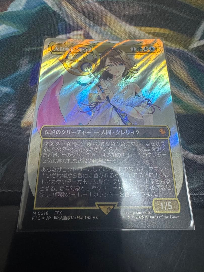 mtg 大召喚士、ユウナ　日本語　サージ　foil 値下げ不可