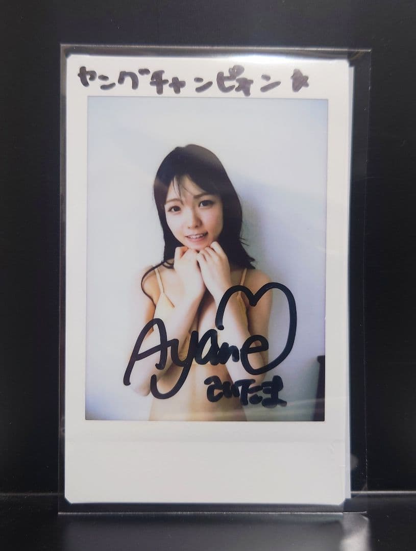 【抽選当選品】高橋彩音　AKB48　直筆サイン入りチェキ