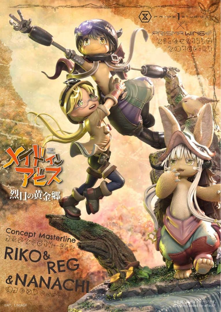 新品未開封　メイドインアビス リコ＆レグ＆ナナチ　スタチュー　フィギュア
