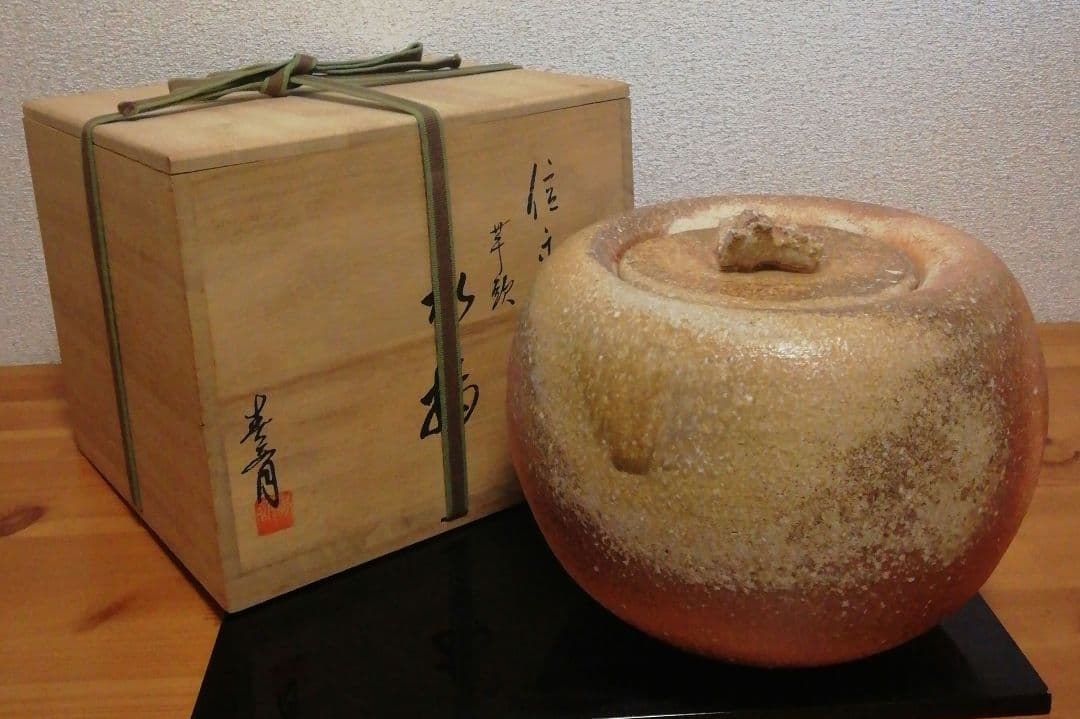 高橋春斎作　信楽焼　芋欽　水指　共箱　共布　略歴付　茶道具