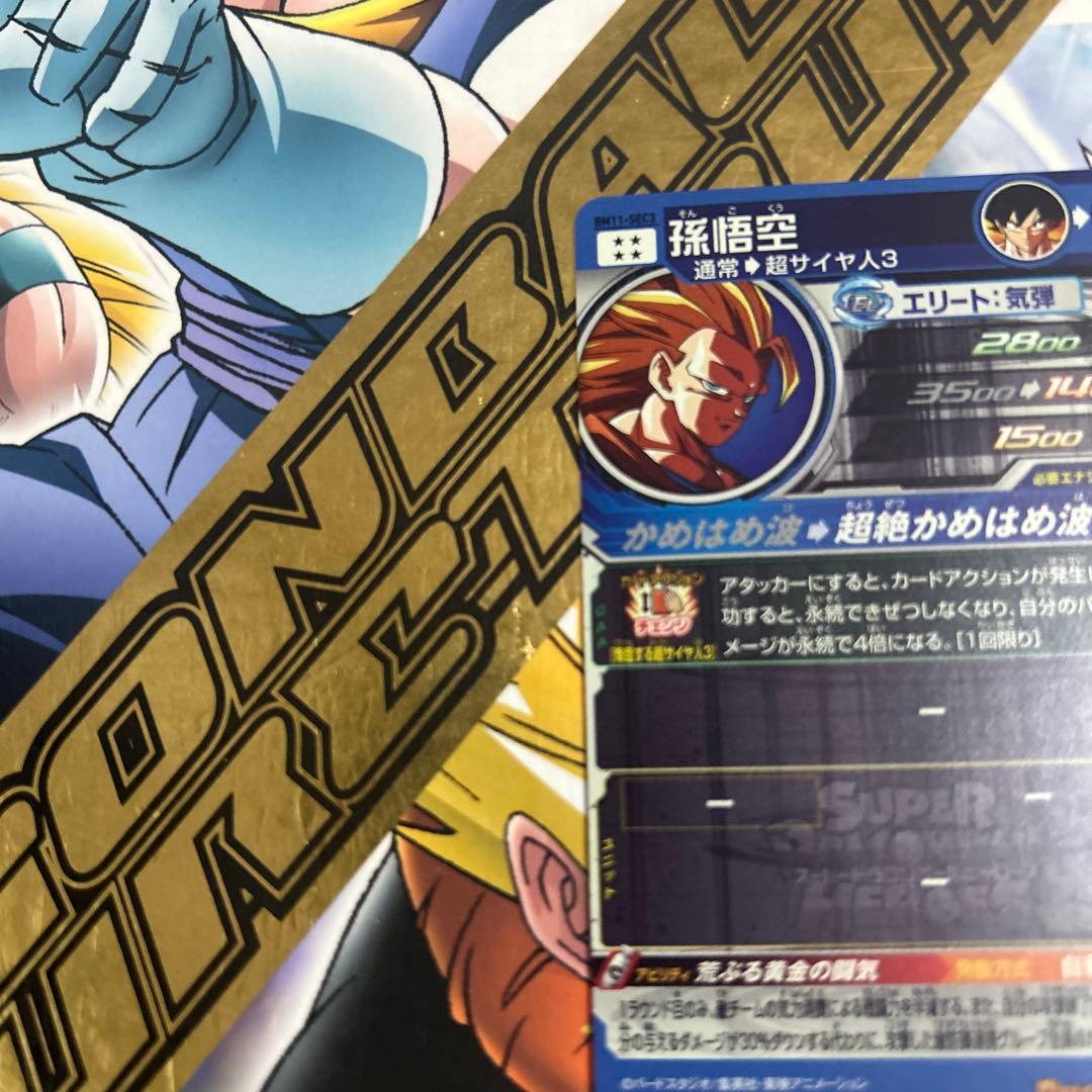 美品ドラゴンボールヒーローズ 孫悟空 超サイヤ人3 スーパーレア 6
