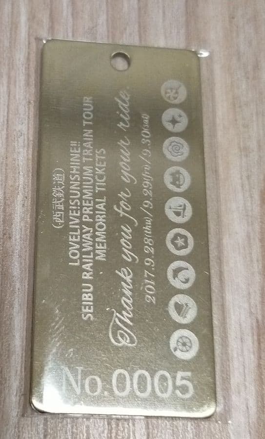 西武鉄道メタル記念プレート