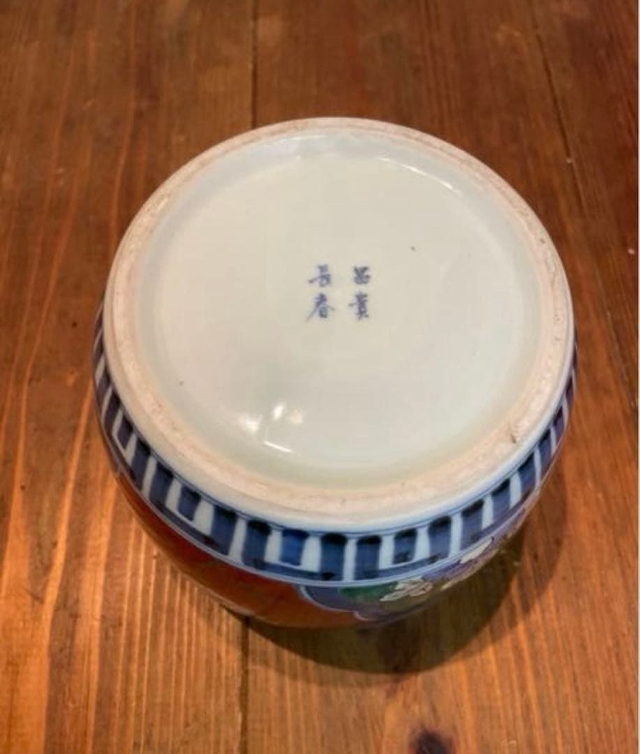 美品　伊万里　色絵　草花丸文　冨貴長春　鉢　火鉢　絵柄が華やかな