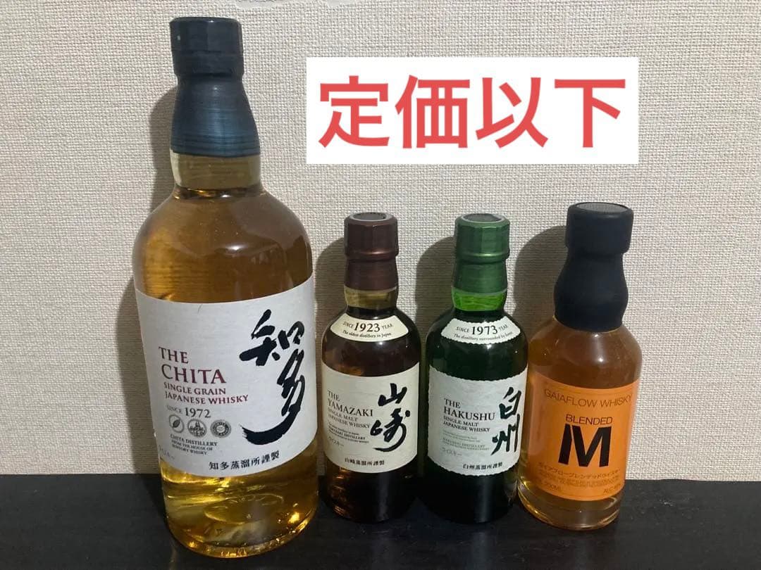 知多・山崎・白州・ブレンデッドM ウイスキーセット