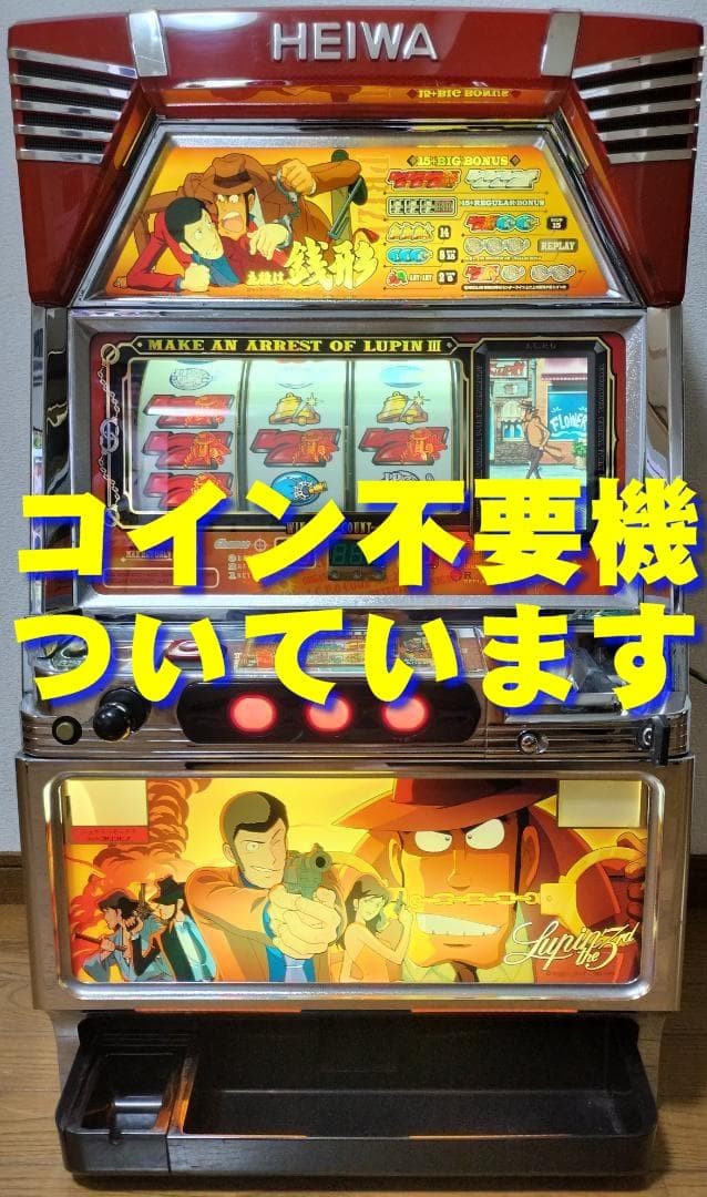 【パチスロ実機】平和★南国育ち30【不要機付】