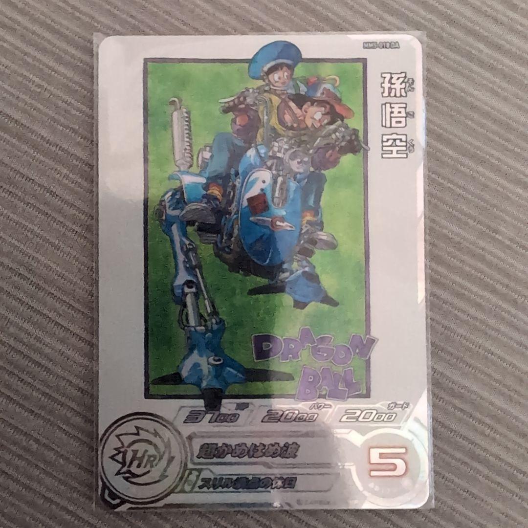 MM5-018DA 孫悟空
