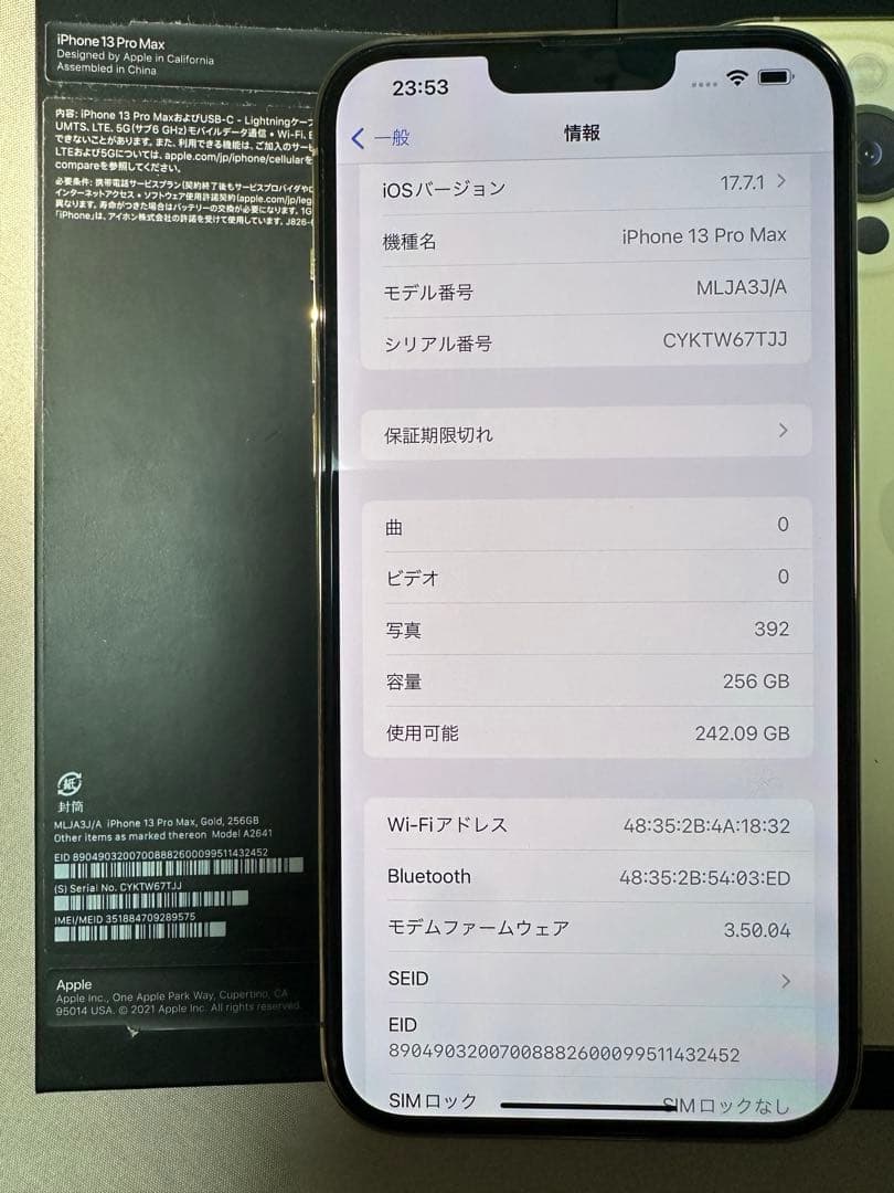 美品 Apple iPhone 13 ProMax ゴールド　本体256G