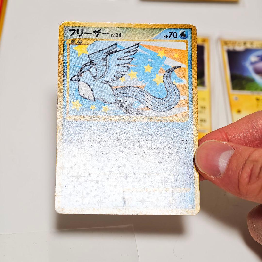 ポケカ リザードン フリーザー Pt3 ビリリダマ ヒトカゲ エビワラー