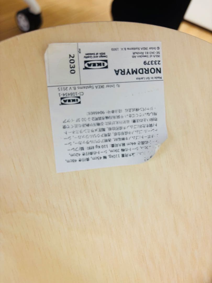 IKEA⭐︎ノールドミーラチェア⭐︎3脚⭐︎バラ可