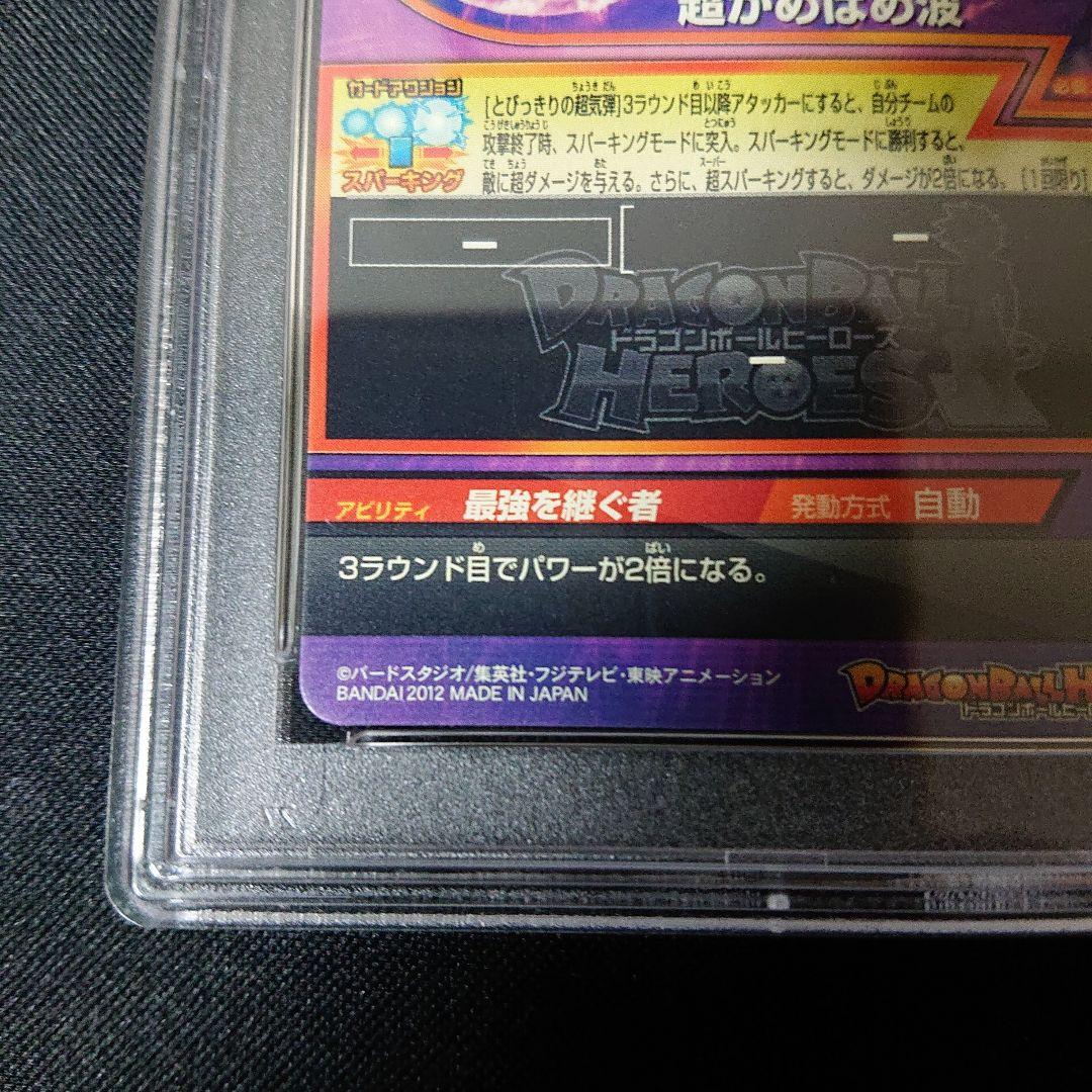 孫悟飯 少年期 プロモ 最強ジャンプ psa7