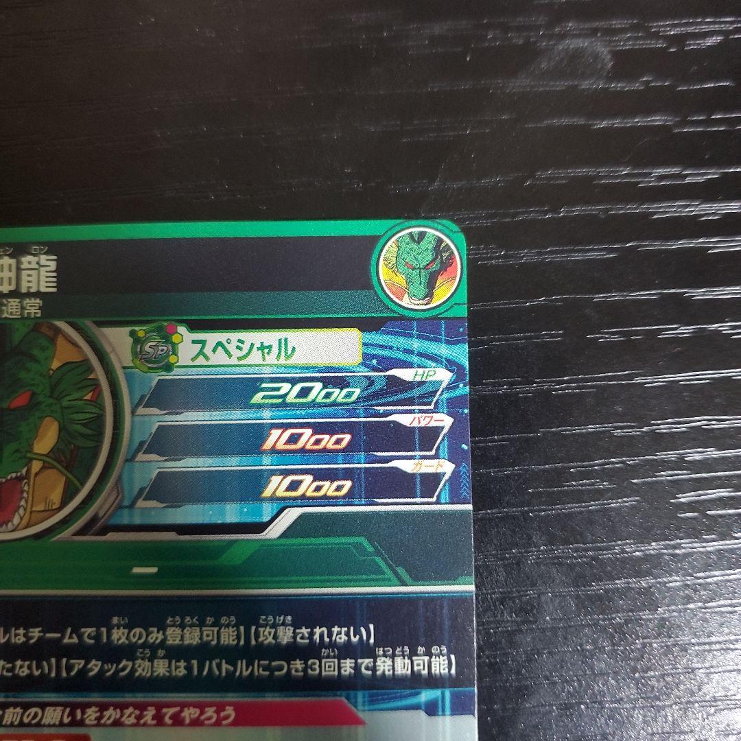 ドラゴンボールヒーローズ　sdbh lc sec まとめ売り