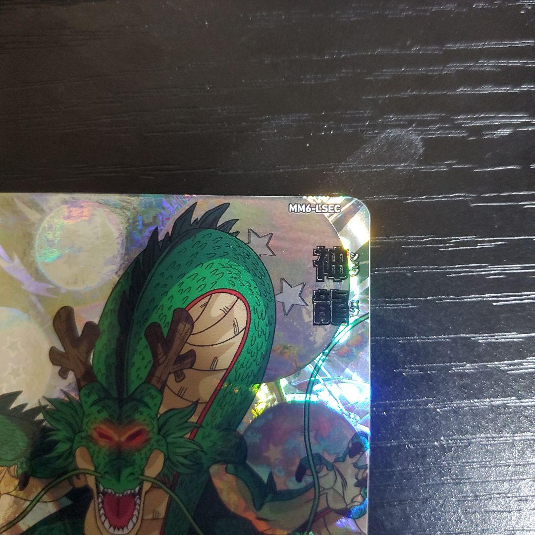 ドラゴンボールヒーローズ　sdbh lc sec まとめ売り