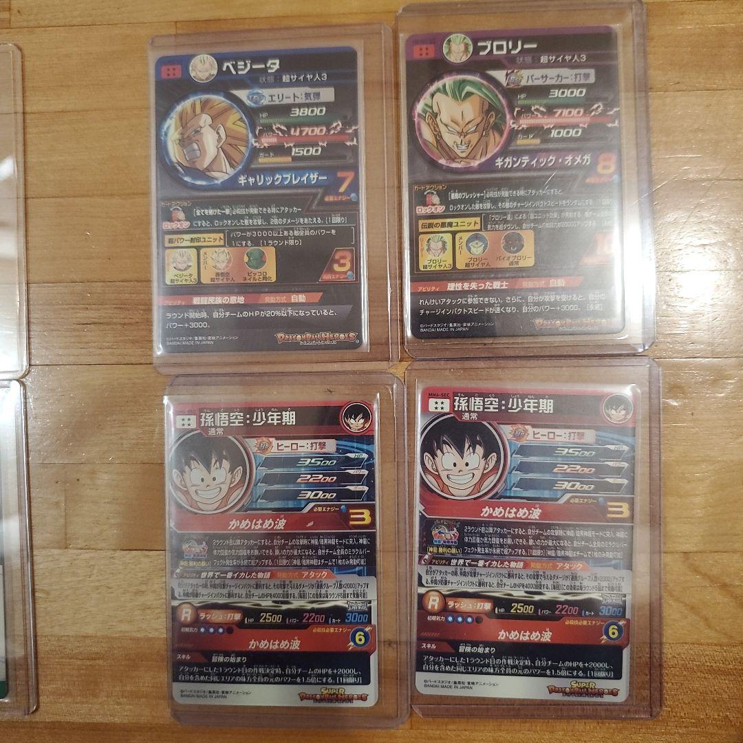 ドラゴンボールヒーローズ　sdbh lc sec まとめ売り