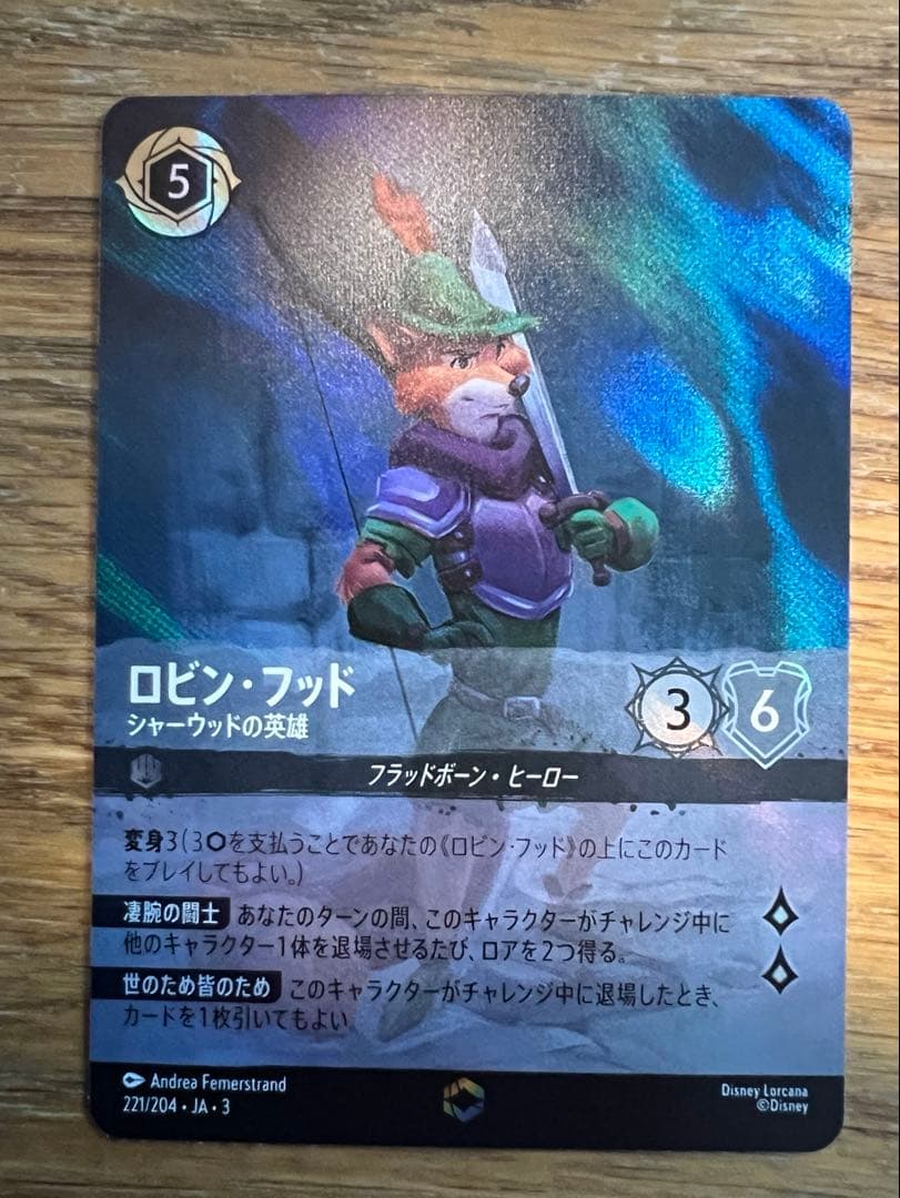 ロルカナ ロビンフッド (シャーウッドの英雄 )エンチャンテッド