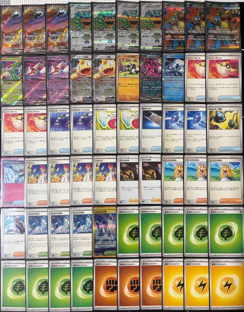 タケルライコウ オーガポンex ポケカ