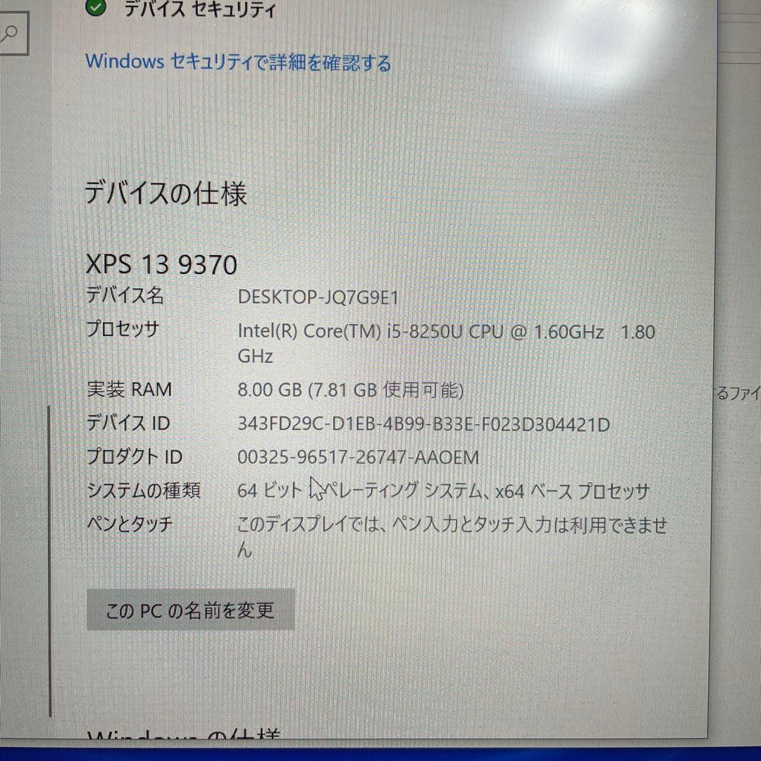 Dell XPS 13 9370 ノートPC 256gb windows10