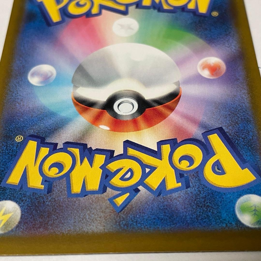 ポケモンカード メガゲンガーex SAR 240/193 メガドリーム
