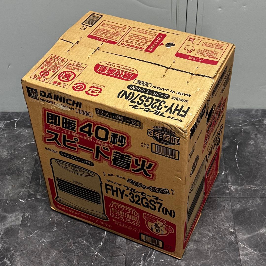＊送料込！未使用保管品 ダイニチ ブルーヒーター FHY-32GS7（N） 速暖