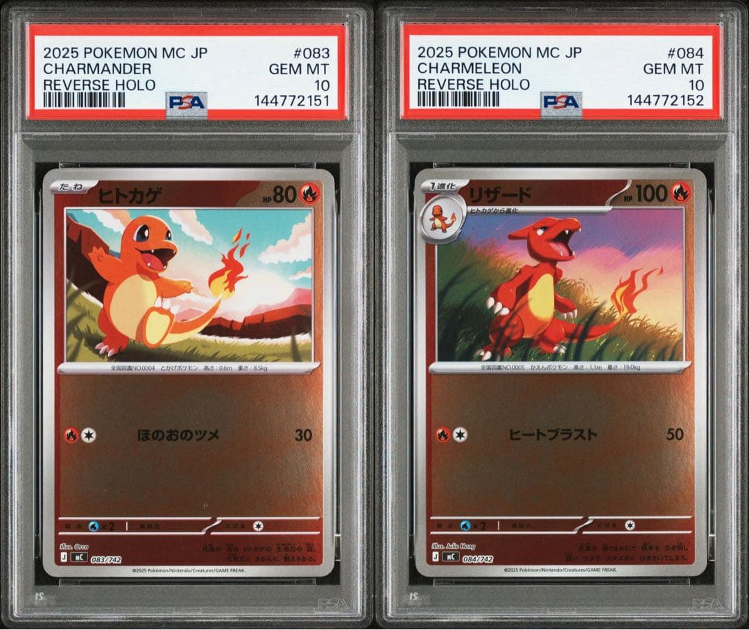 PSA10 9 3連番 ヒトカゲ リザード メガリザードンYex ミラー
