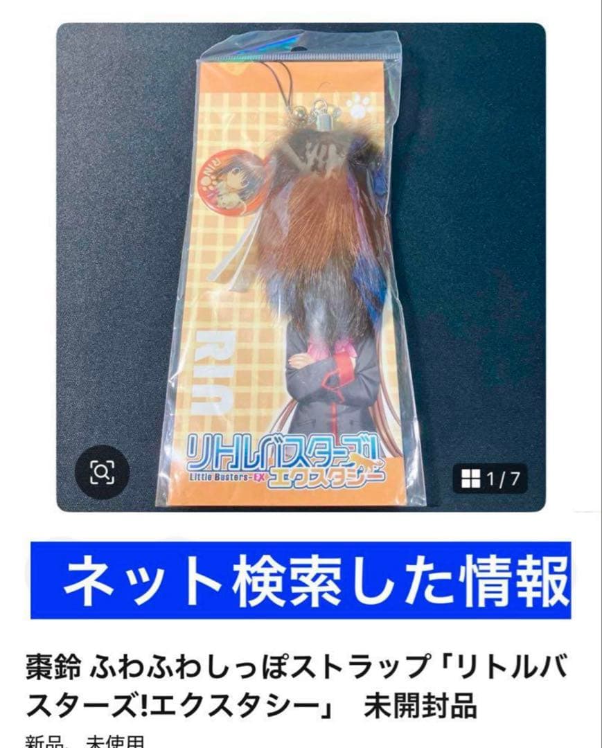 47点【クドわふたー 能美クドリャフカ◆ストラップ & 缶バッジ】おまけ付