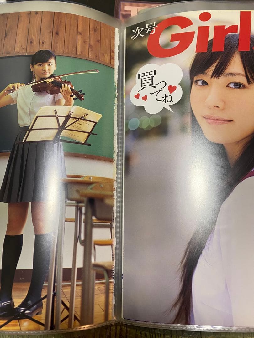 新垣結衣　切り抜き&クリアファイル