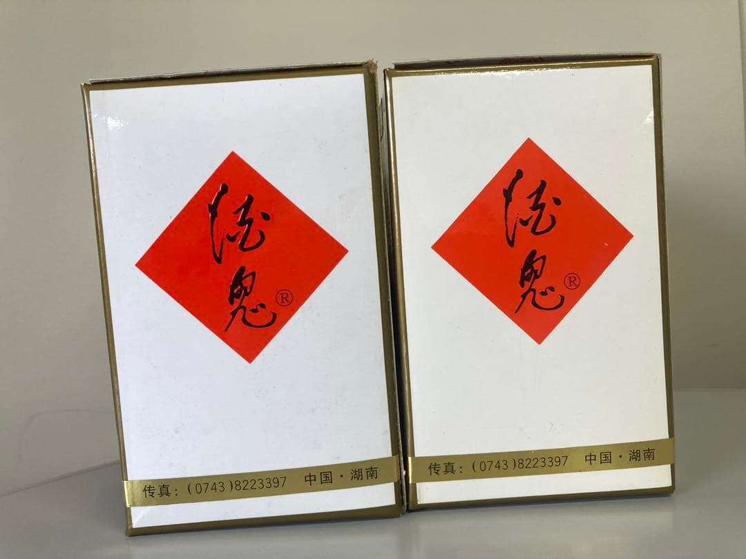 99年2本 酒鬼酒 茅台酒 moutai 茅台 貴州茅台酒 中国酒 白酒 五粮液