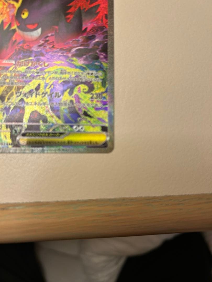 メガゲンガーex sar MEGAドリーム　ゲンガー