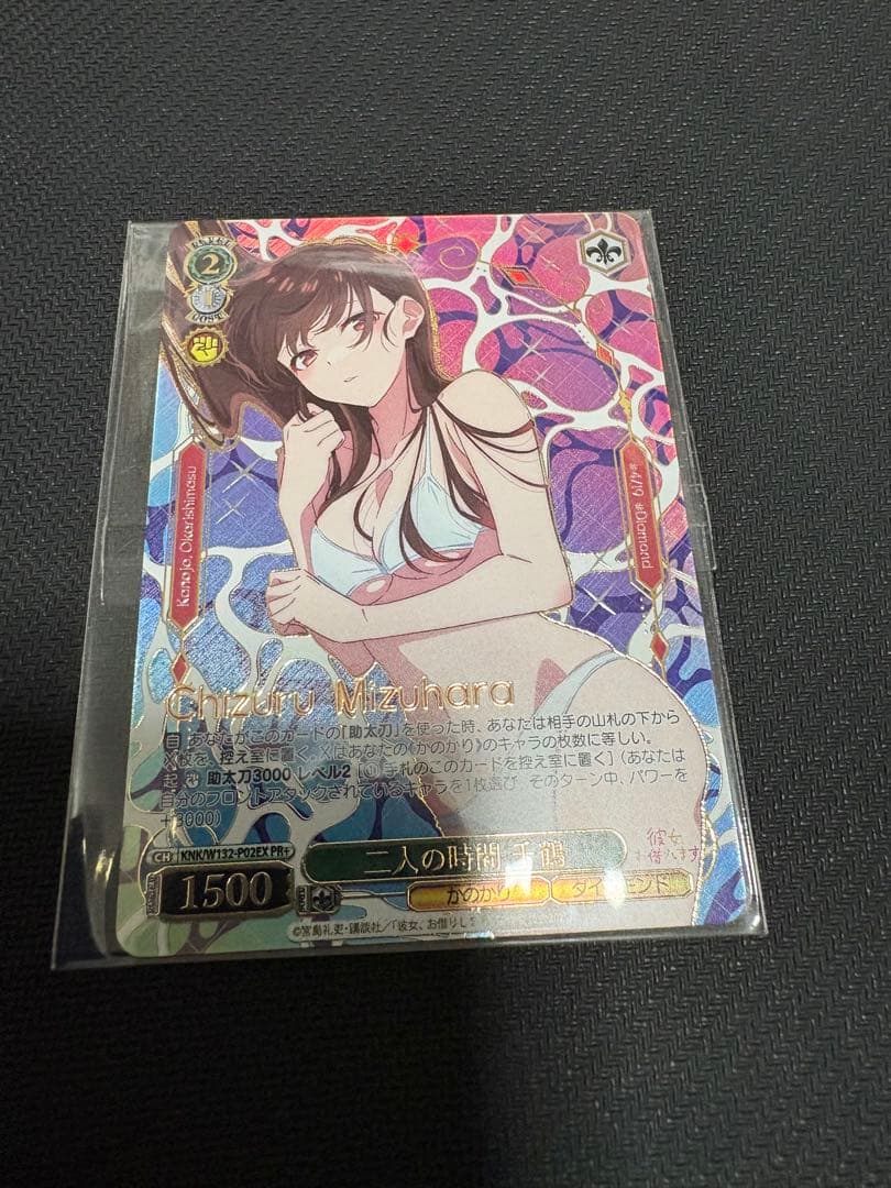 彼女お借りします 二人の時間 千鶴 PR＋ CXチャレンジ