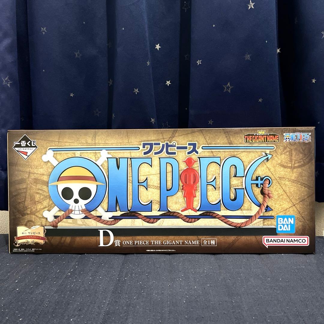 ワンピース 一番くじ D賞 ONE PIECE THE GIGANT NAME