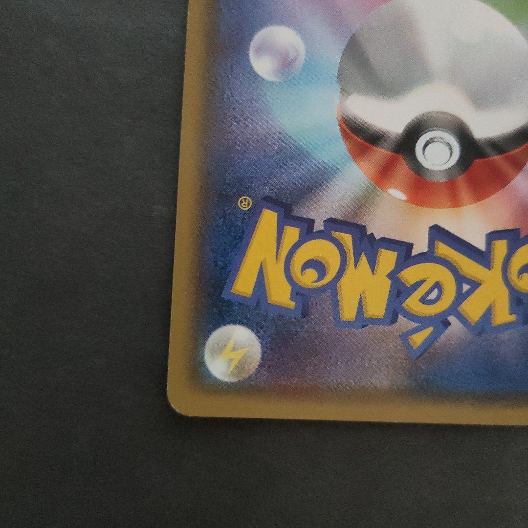 ヨコハマのピカチュウ 282/SM-P プロモ　ポケモンカード　①