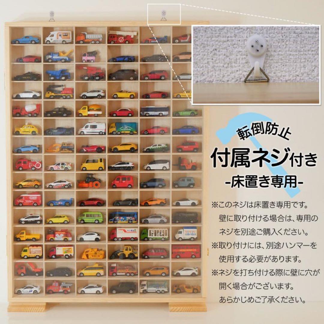 新品*ミニカーケース トミカケース90台 2149ミニカー 収納ケース ボックス