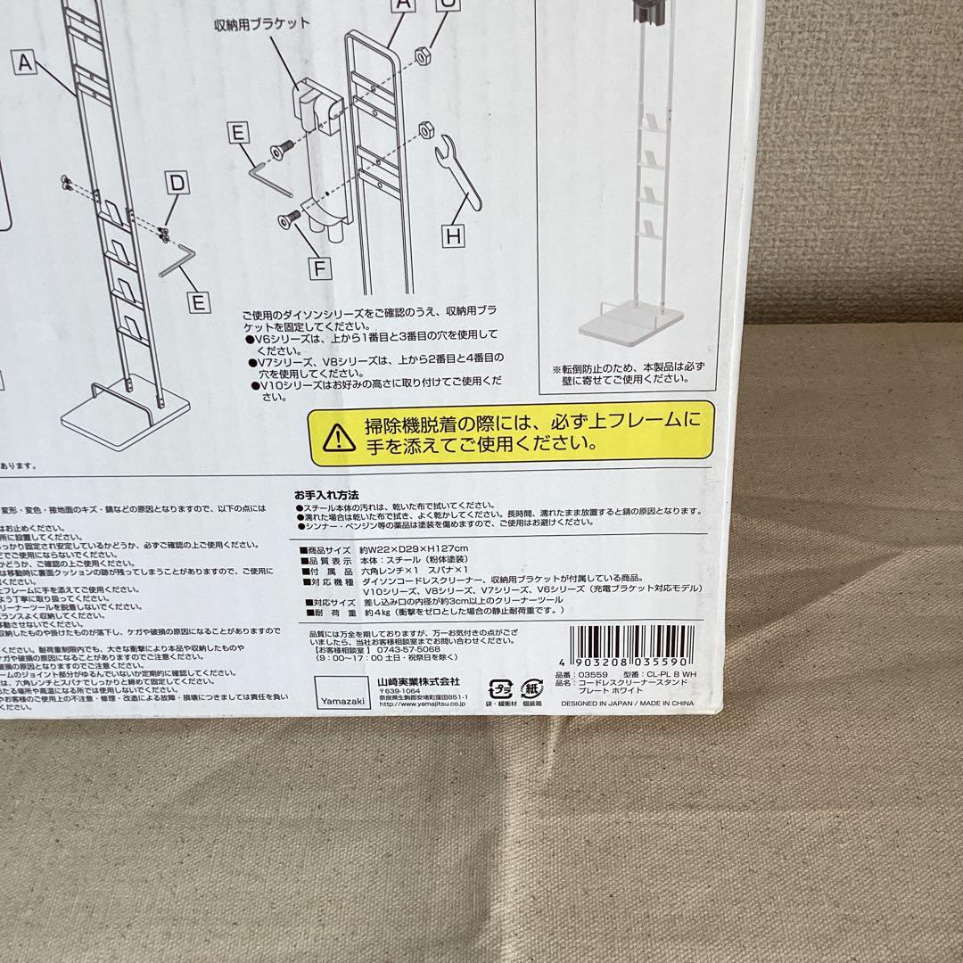 dyson SV11 SLM 収納家具付き