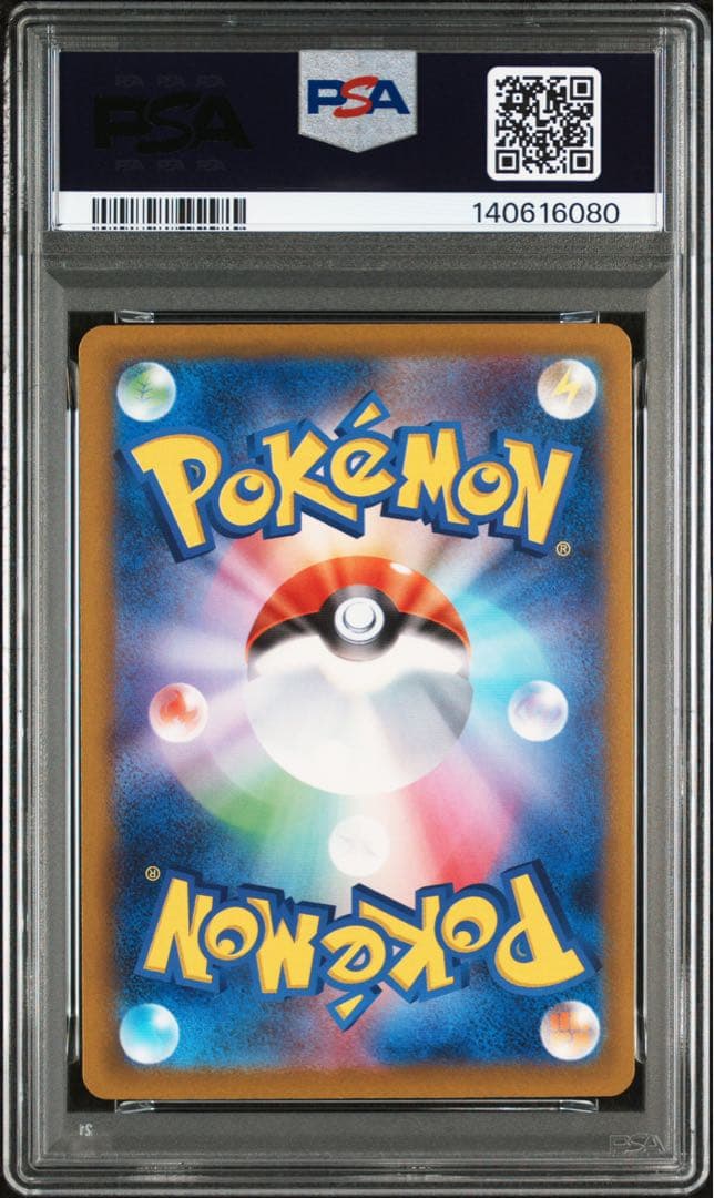 PSA10 ピカチュウex SAR メガドリームex