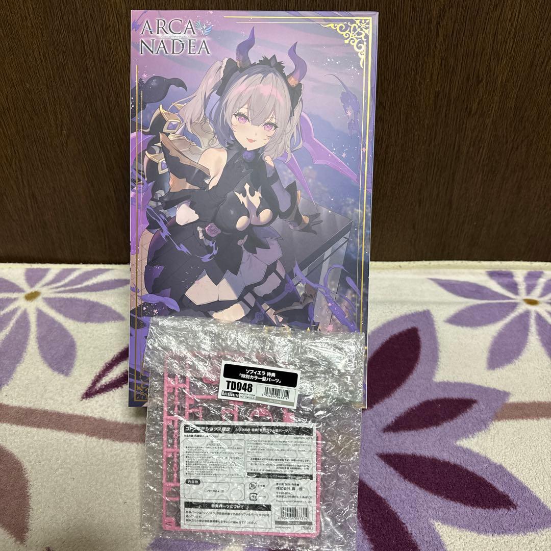 コトブキヤ　アルカナディア　ソフィエラ　特典パーツ付き