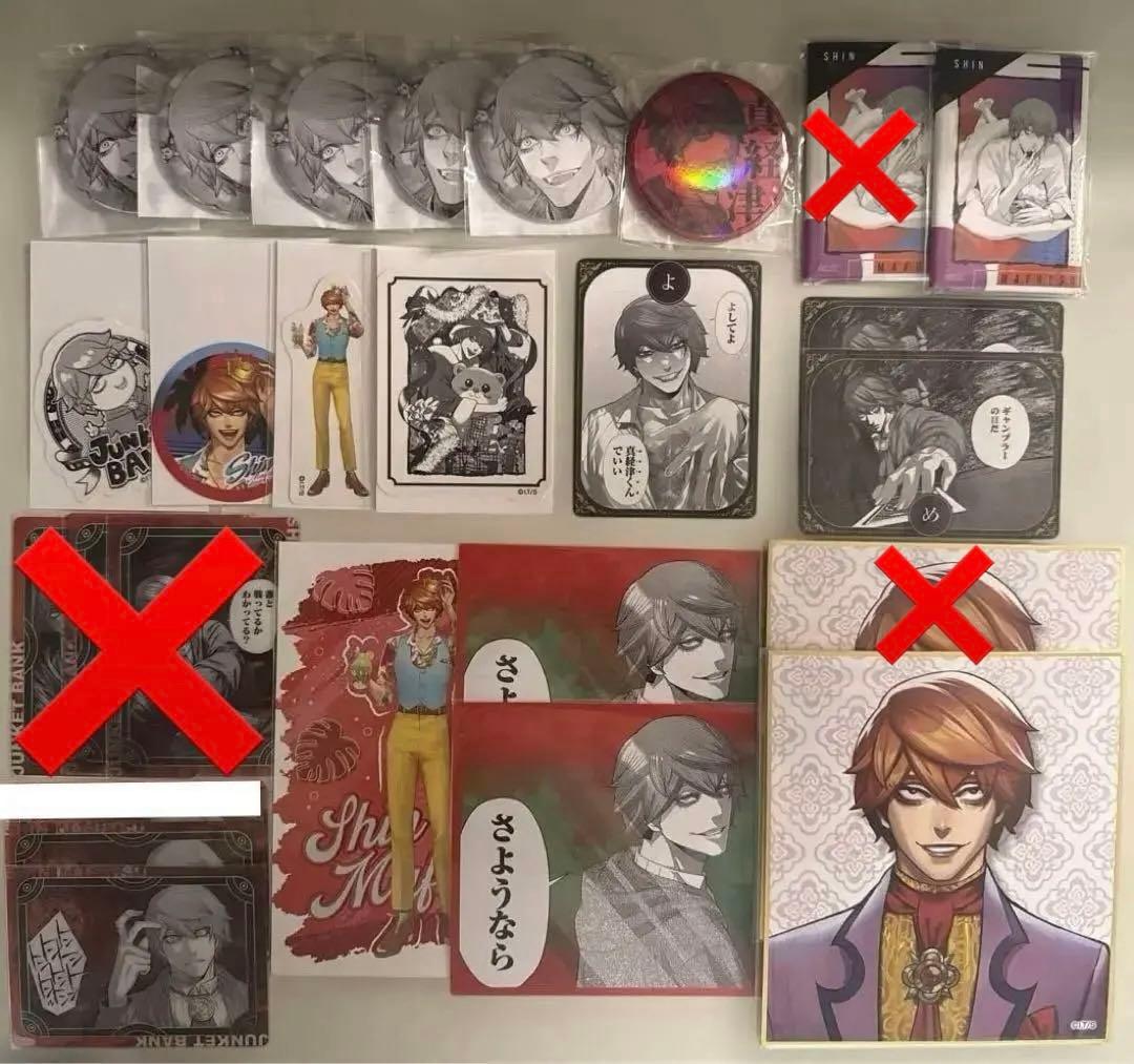 【バラ売り可】ジャンケットバンク 真経津 まとめ売り