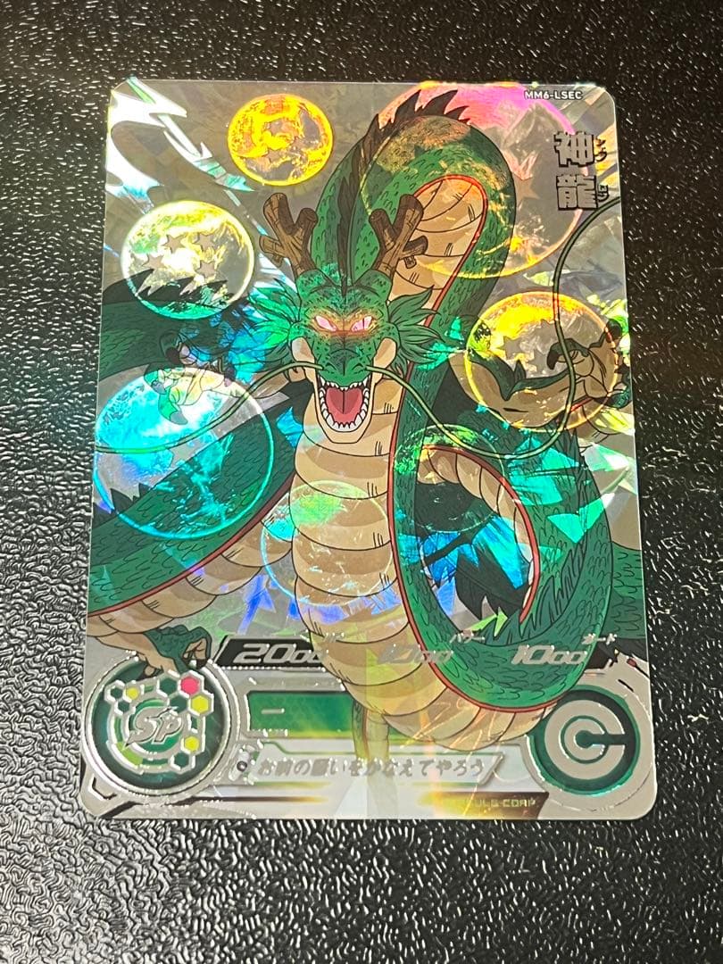 mm6-lsec 神龍