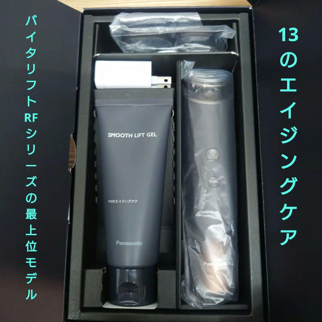 Panasonic 美顔器バイタリフト RF EX EH-SR86