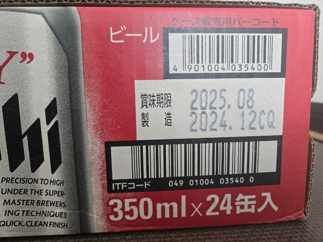 アサヒ スーパー ドライ 350ml×24本 2箱 48本
