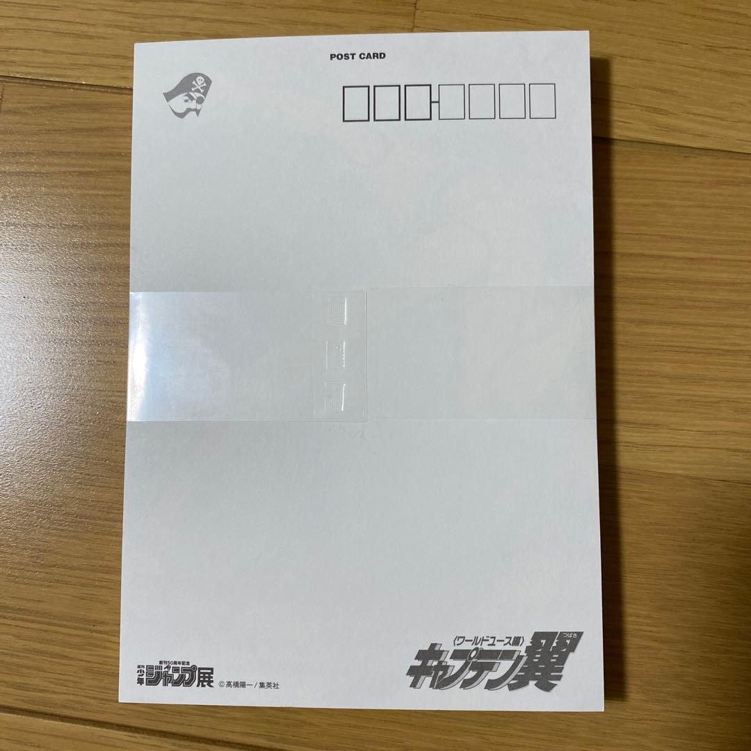 ジャンプ展　50th ポストカードセット VOL.2